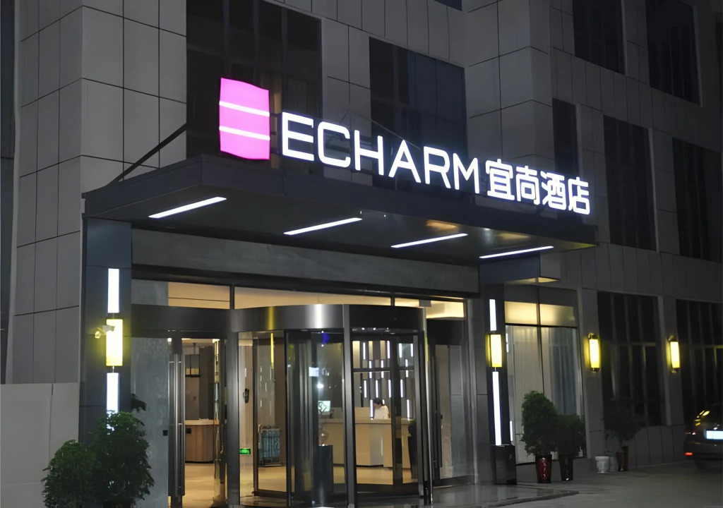 Echarm Hotel Xiangyang Erqi
