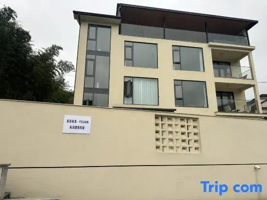 Anji Yujian · YUJIAN Swimming Pool Private Hot Spring Vacation Apartment