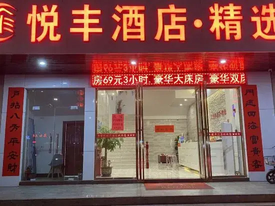 Yuefeng Boutique Hotel
