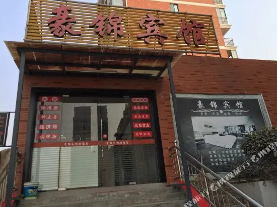 Haojin Hotel