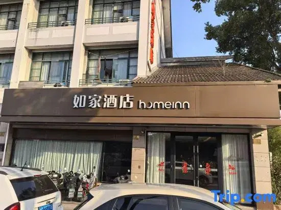 Home Inn Moorecheng-shaoxing