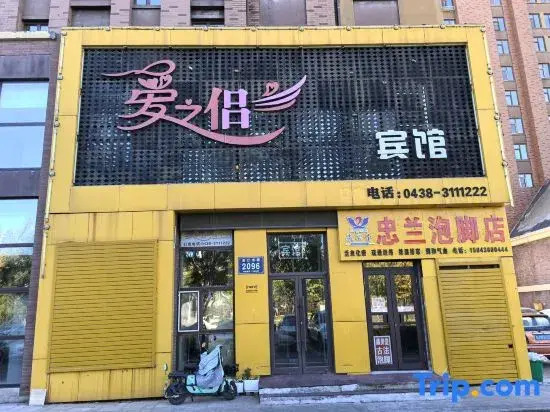 Songyuan Aizhilu Theme Hotel