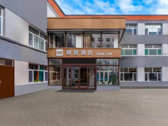 Homeinn Pebble Hotel (Jinzhong Shouyang Party School)