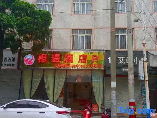 Xiangyu Homestay
