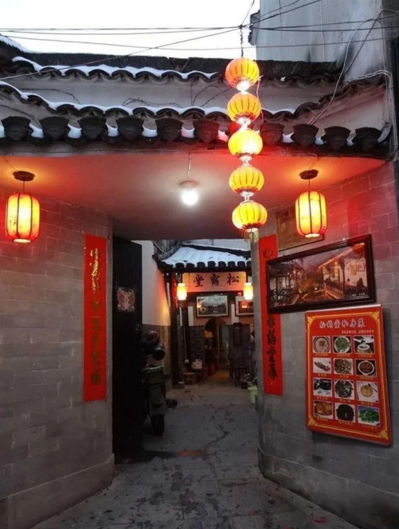 Hong Village Pine Crane Hall Inn