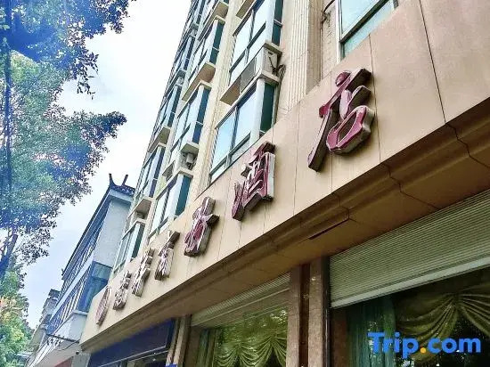 Longxiang Business Hotel