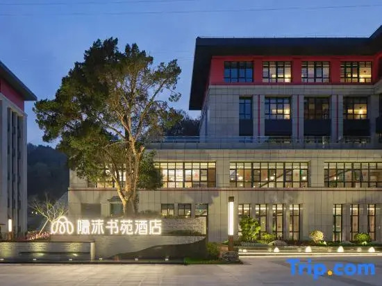 Zhoushan Immersing Shuyuan Hotel (Putuo Passenger Transport Center)