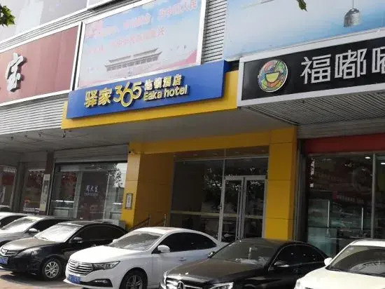Yijia 365 Chain Hotel (Zhengding Meishan Mall Ancient City Branch)