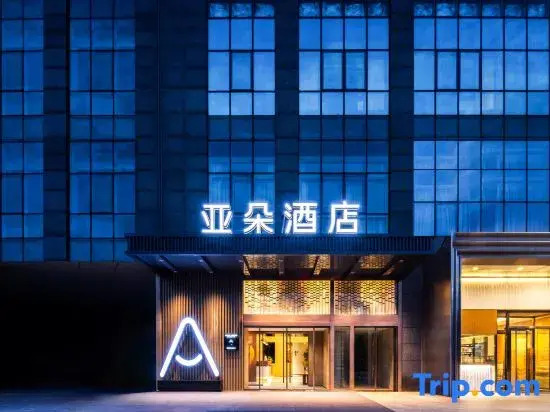 Atour Hotel Beijing Shangdi Industrial Park Xierqi Subway Station
