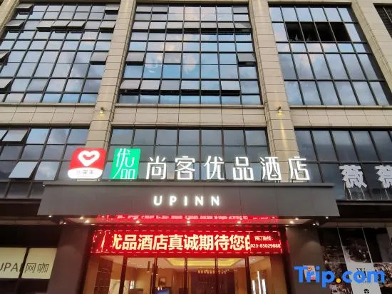 Shankee Tea Style Hotel (Chongqing Pengshui County Yujing Jiangshan)
