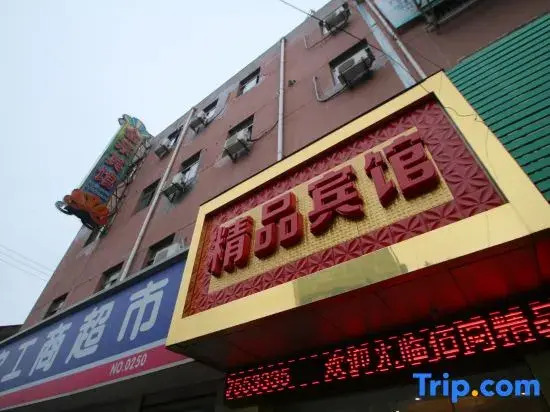 Yuanyuan Boutique Hotel (Shanghai Fengxiantou Bridge Shop)