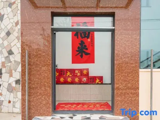Laopan Mountain House Homestay (Qingdao Laoshan Scenic Area Visitor Center Branch)