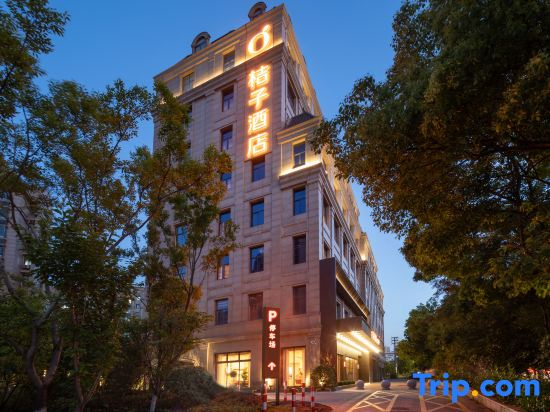 Orange Hotel (Nanjing YOG Sports Park Gymnasium & NJTech Metro Station)