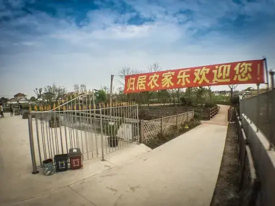 Guiyuan Tianju Farmhouse