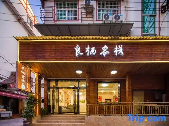 Chuxiaju Inn (Zhangjiajie Tianmenshan Cableway Branch)