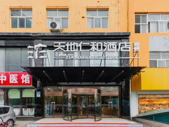 Tiandi Renhe Chain Hotel (Jiefang Road East Bus Station)