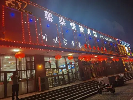 Xintai Express Hotel (Datong Fangte store)
