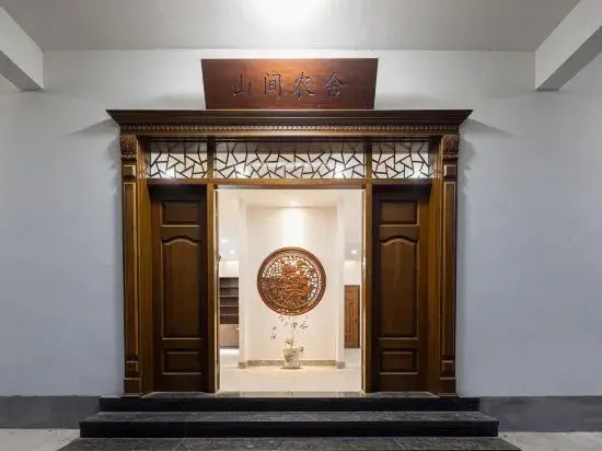Yiyuan Shanchuan Homestay(婺源山间农舍)