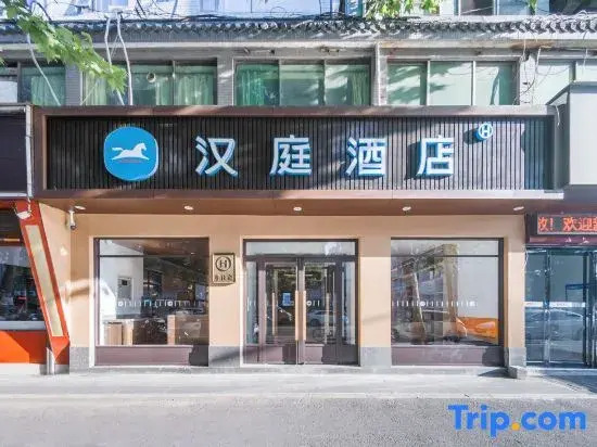 HanTing Hotel (Xi'an Taihua Nan Road Hanyuandian Subway Station)