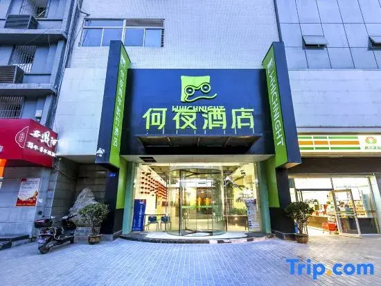 Heye Youth Travel Homestay (Xi'an Huimin Street Bell Tower Subway Station)