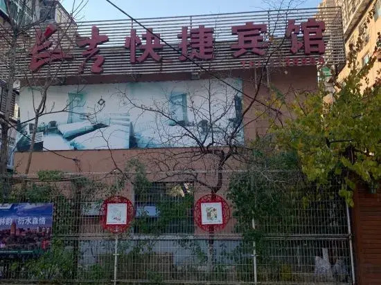 Changji Express Hotel
