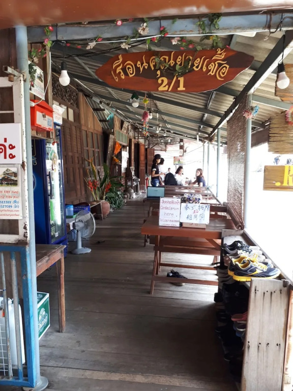 Baan Khunyaichuea