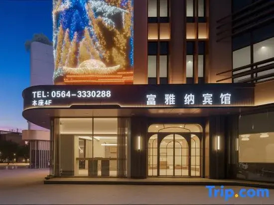 Fuyana Garden Hotel (Lu'an Station Branch)