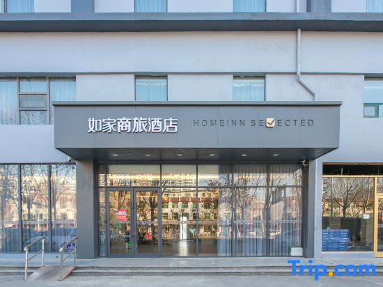 Homeinn Selected Hotel (Linyi Railway Station Square)