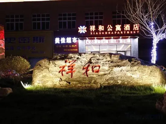 Xianghe Apartment Hotel