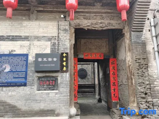 Yunzhi Keshe Guesthouse (Pingyao Ancient City, County Government Museum)