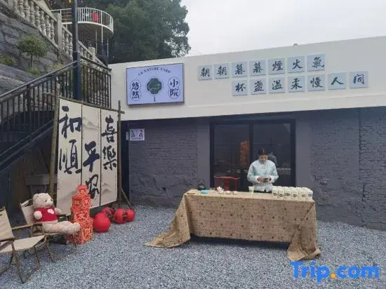 Jiujiang Leisurely Farm Yard