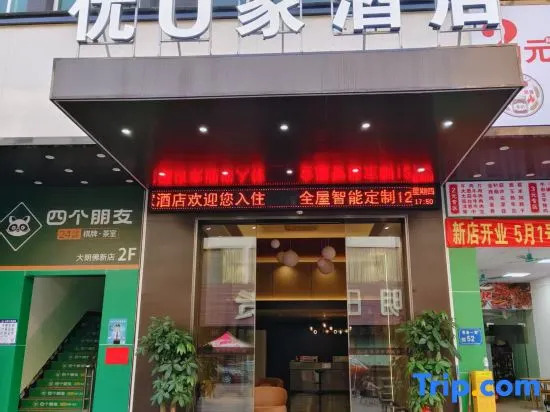 YouUjia Hotel (Dongguan Dalang Songshan Lake)