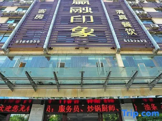 Yingrong Expression Hotel