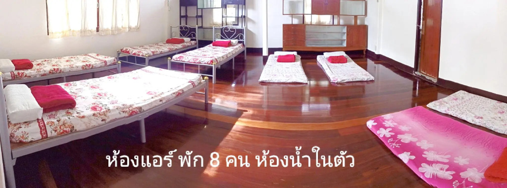 Baanbon Homestay