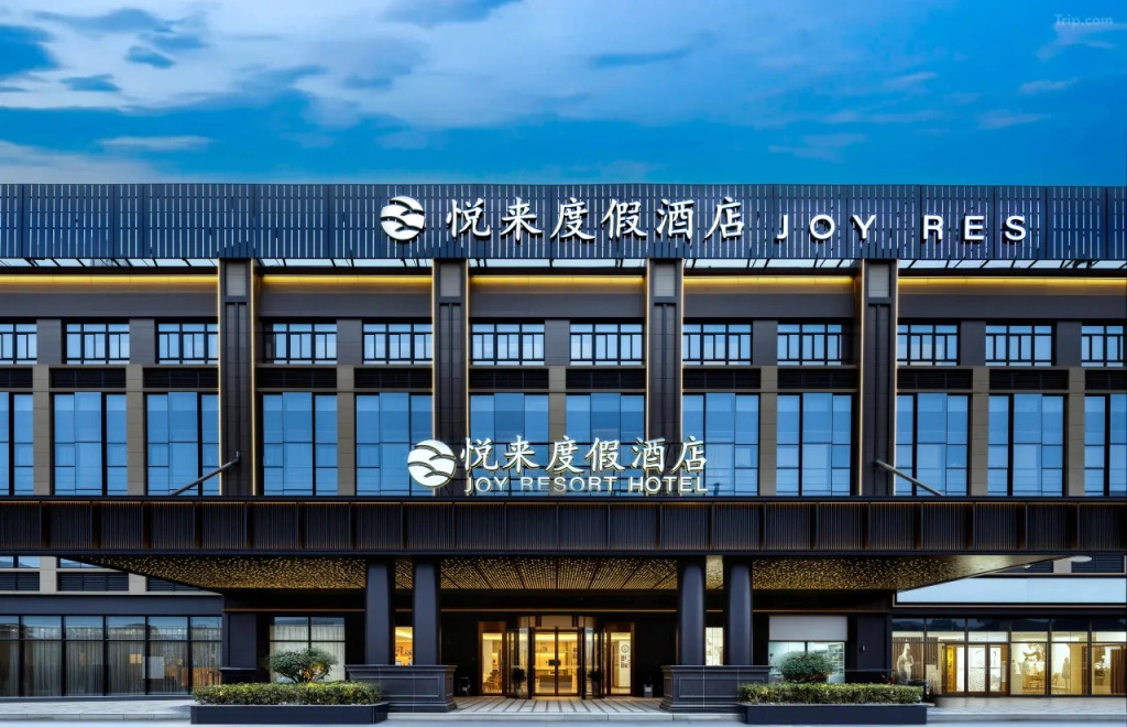 Отель Shanghai Joy International Wild Animal Park
