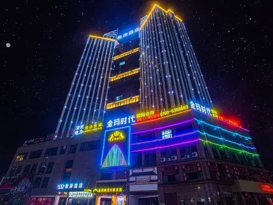 Xana Hotelle Hotel (Xinyu High-Speed Railway Station Zijincheng)