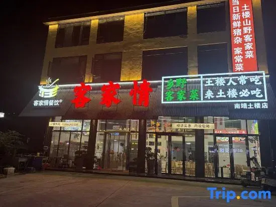 Hakka Love · Hakka Cuisine Restaurant