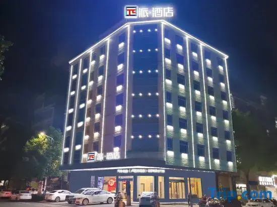 Pai Hotel (Rucheng North Station Luyang Market Branch)