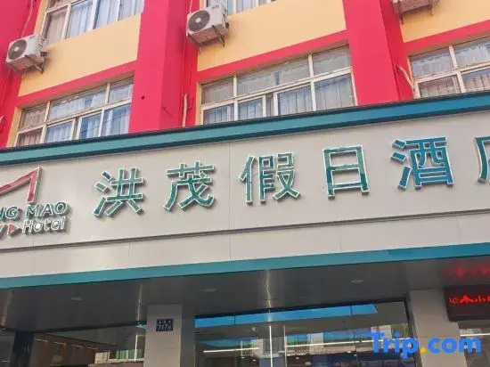 Longgang Hongmao Film Hotel