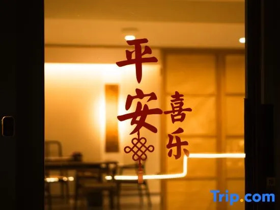 Wuyi Mountain Xiyinshanshu Homestay
