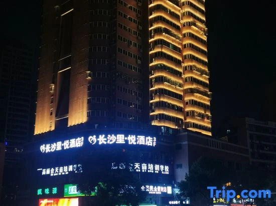 Changsha LiYue Hotel (Wuyi Square Helong Stadium Branch)