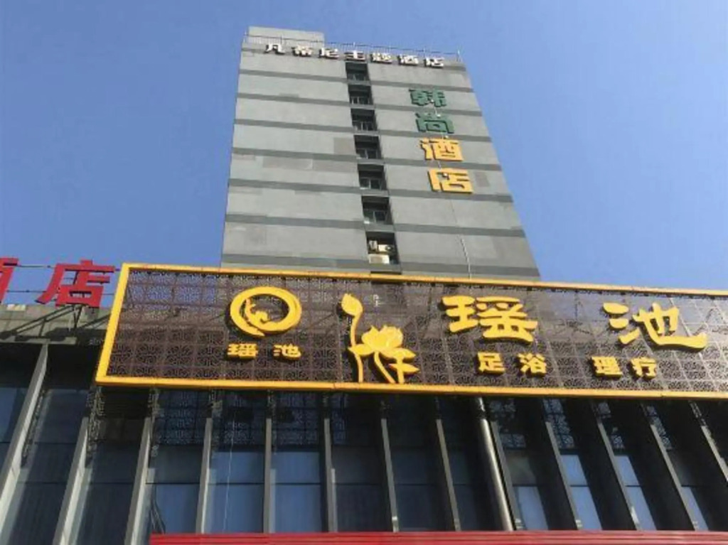 Hangzhou Hanshang Express Hotel (Xia Salon Hutian Street Branch)