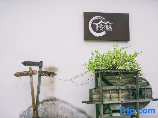 Hangzhou Lin'an Yunxiangjian Homestay (Zhexi Grand Canyon Branch)