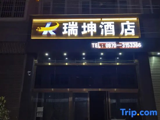 Zhaotong Ruiyi Hotel