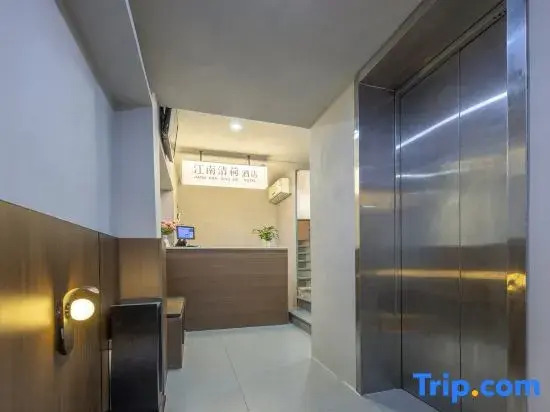 JIANG NAN QING HE Hotel (Guanqian Street Pingjiang Street)