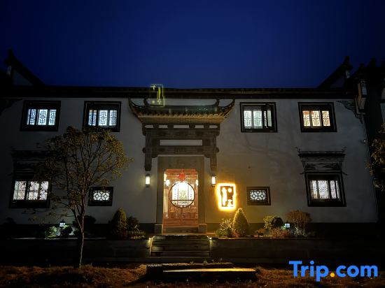 Huangshan Lvyetang High-end Boutique B&B