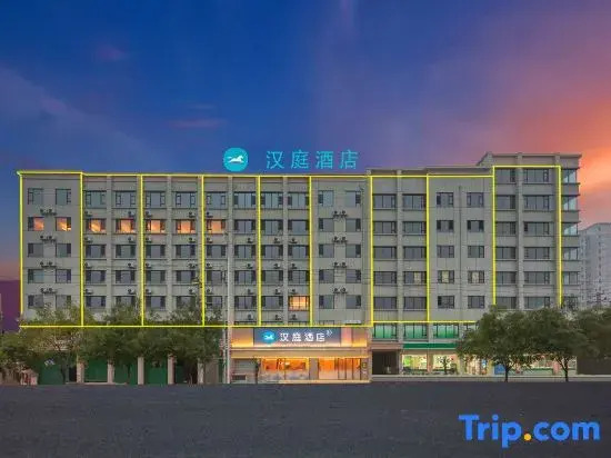 HanTing Hotel (Hebei Academy of Fine Arts)