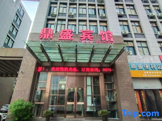 Wenling Dingsheng Hotel