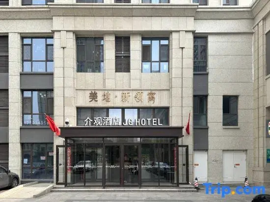 Jieguan Hotel (Changfeng West Street Maternal and Child Hospital)