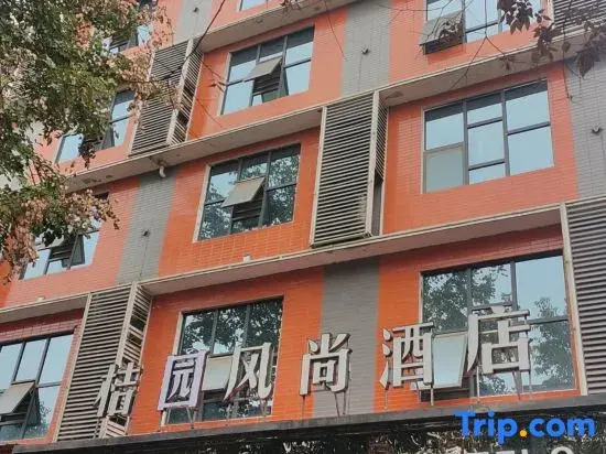Orange Fashion Hotel (Shaoyang College Road Store)